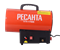 Газовая тепловая пушка Ресанта ТГП-17000 279 | Orenten.ru